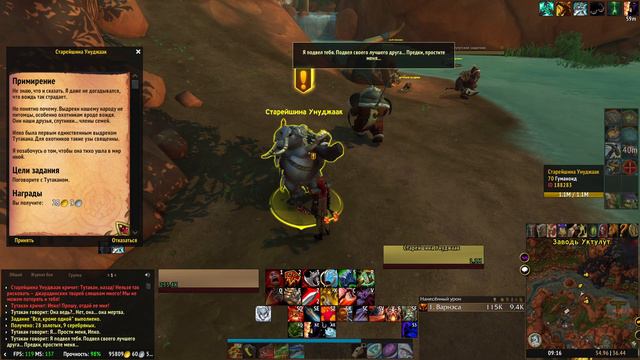 # Заводь Уктулут [WoW: Dragonflight]