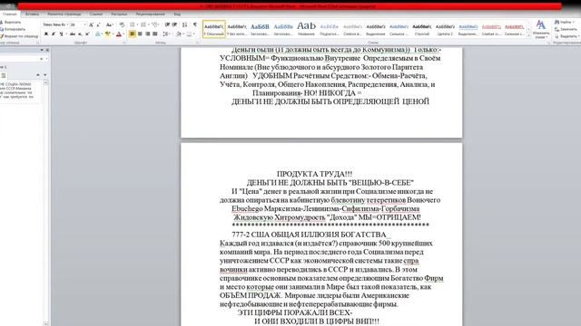 ЧТО ТАКОЕ СОЦИАЛИЗМ? | ОПРЕДЕЛЕНИЕ СОЦИАЛИЗМА