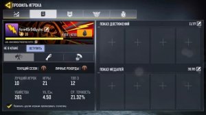 как поменять аватарку или визитку (фон) в игре Call of Duty mobile