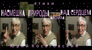 КОСМОС с этой весною НАШ * Film-poems Muzeum Rondizm TV