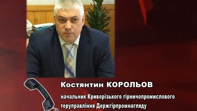 Нещасний випадок на АМКР смотреть онлайн