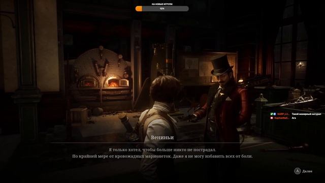 Ложь оф пи (Lies of P) #16 ТИХИЙ СТРИМ И БРАТСТВО ЧЕРНОГО КРОЛИКА 2