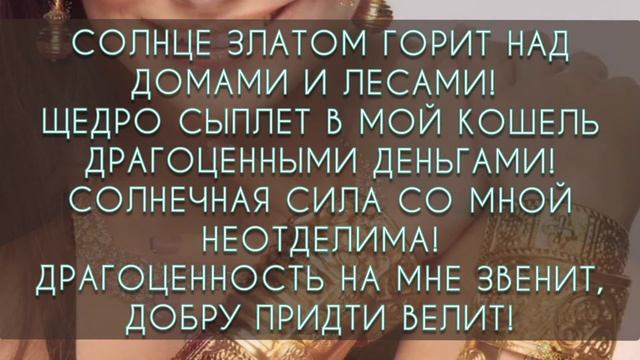 Украшения притянут к вам удачу, везение и деньги| как любимое украшение сделать талисманом удачи