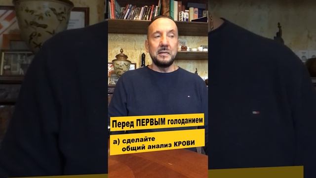 Лечебное ГОЛОДАНИЕ с Сергеем МАКЕЕВЫМ. 1 часть. Готовимся к голоданию_ смотреть онлайн