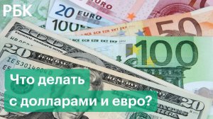 Что нужно знать об ограничениях с иностранной валютой. Правила Центробанка