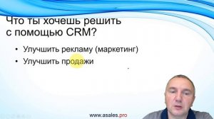 Как выбрать CRM. Самое полное руководство