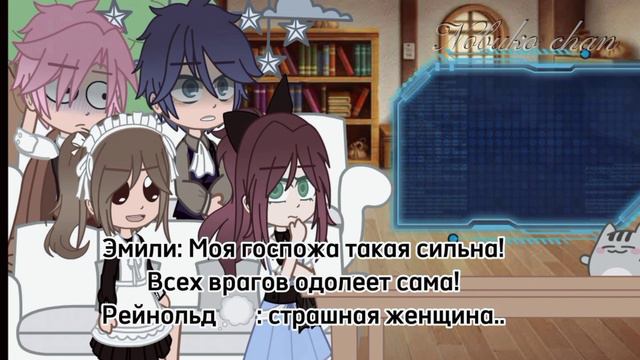 [ Реакция секдз на Пенелопу ≠ Сакура Харуно АУ ]