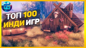 Дайджест Топ 100 Инди Игр _ Лучшие инди игры за все время