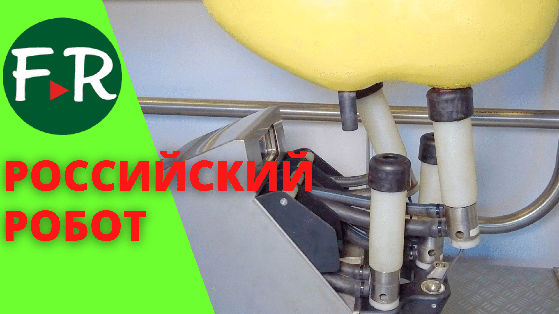 Российский доильный робот? Да! Компания Промтехника.