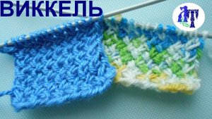 Эстонский узор спицами ВИККЕЛЬ, узор для кардигана #ЛюдмилаТен