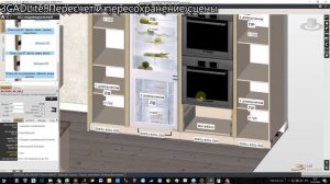 3CadLite. Профиль Gola на пеналах.