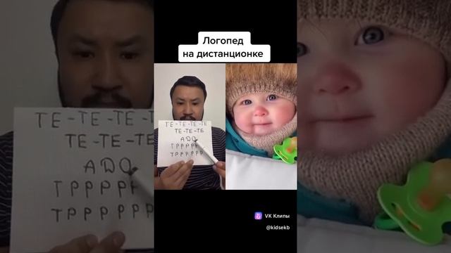 Логопед на удалëнке