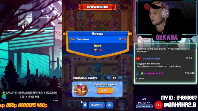 RUSH ROYALE STREAM | Долгожданный стрим | TESLA | 21.1 l САЛАМ
