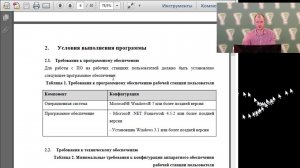 Подготовка технических специалистов и ответственных МОУО и ОО по итоговому собеседованию