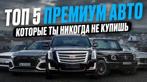 ПРЕМИУМ АВТО ИЗ КОРЕИ 😍ОБЗОР ВЫКУПЛЕННЫХ АВТО😎