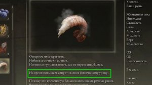 Elden Ring : Как Усилить Персонажа? Или что такое Бафы в Elden Ring | Подробно Гайд ?
