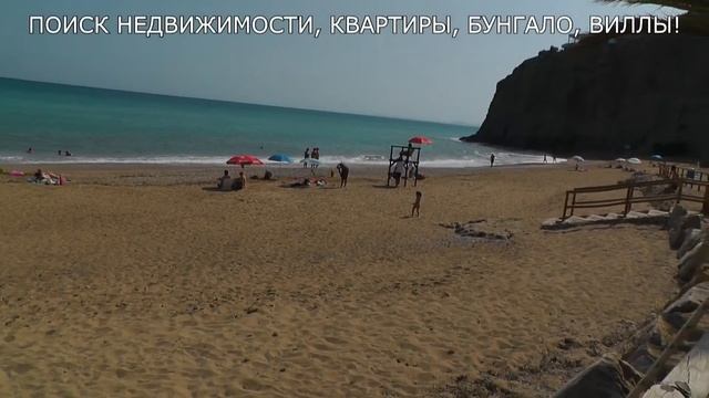 Испания Villajoyosa Чистые Тихие Пляжи - Сергей Езовский Недвижимость в Аликанте смотреть онлайн