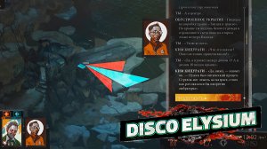 Место выстрела. Disco Elysium 71 серия