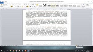 Структура, Оглавления, Предметный указатель в WORD