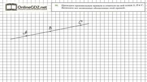 Задание №86 - Математика 5 класс (Мерзляк А.Г., Полонский В.Б., Якир М.С)