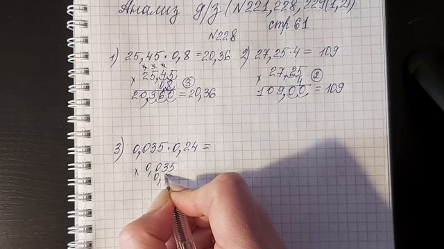 5 кл. Анализ д/з по математике 5 класс. смотреть онлайн