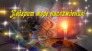 ДОБРЫЙ ВЕЧЕР ! Открытка с добрым вечером ! Музыкальная видео открытка доброго вечера.