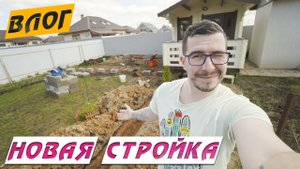 Строим помост для Бассейна