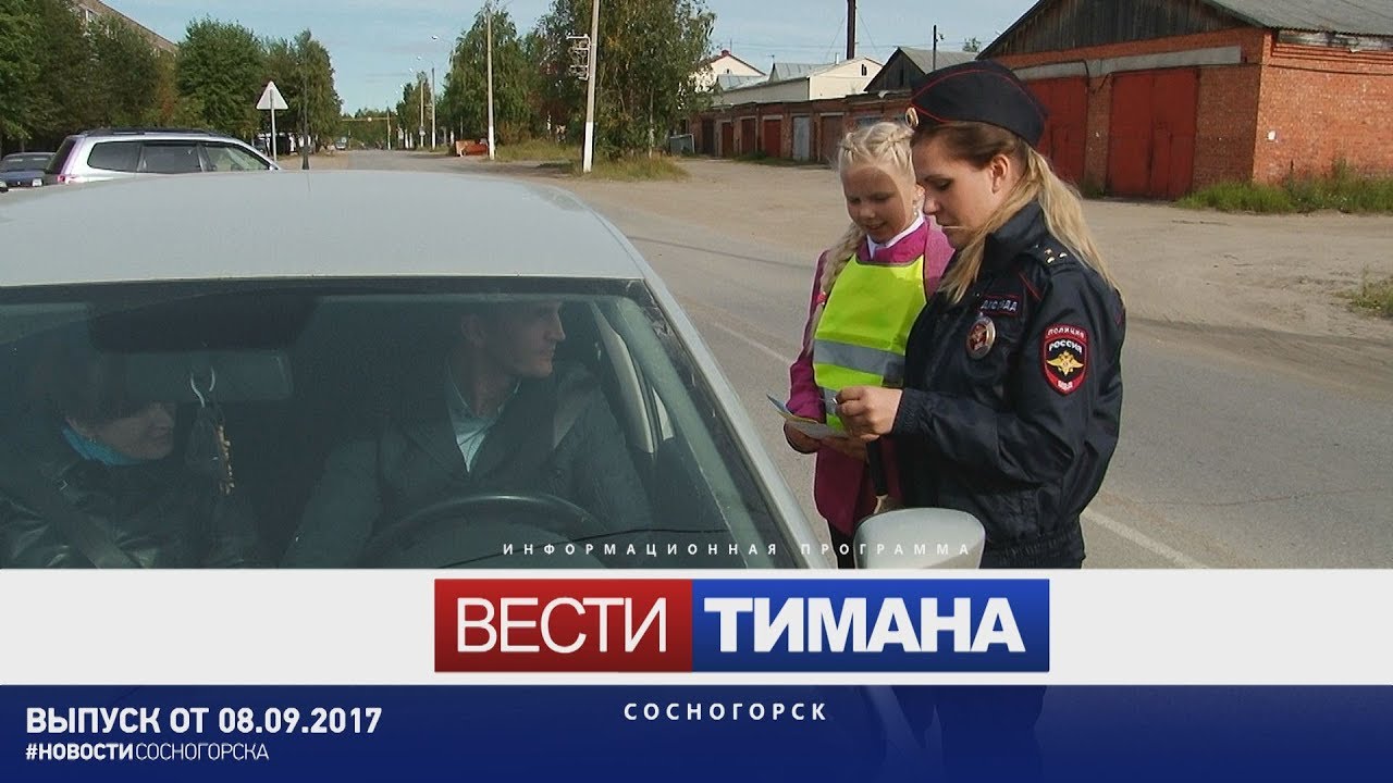 Скорая сосногорск. Вести Тимана. Анна Сосногорск. Девушки Сосногорска фото.