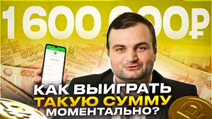 Андрей Грибанов выиграл 2 000 000 ₽ в моментальной лотерее «Счастливая 7»