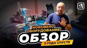 Все, что нужно для шиномонтажа| ОБЗОР ОБОРУДОВАНИЯ | Красногорск