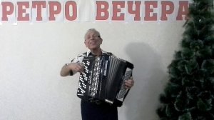 Ретро вечера - Я ЛЮБЛЮ ТЕБЯ ЖИЗНЬ.mp4