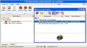 ЛОЦМАН:КБ. Видеокурс: групповая разработка