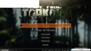 Квесты, лут и пвп. Часть 1. ESCAPE FROM TARKOV