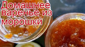 Рецепты из морошку - как приготовить морошку пошаговый рецепт - Домашнее варенье из морошки