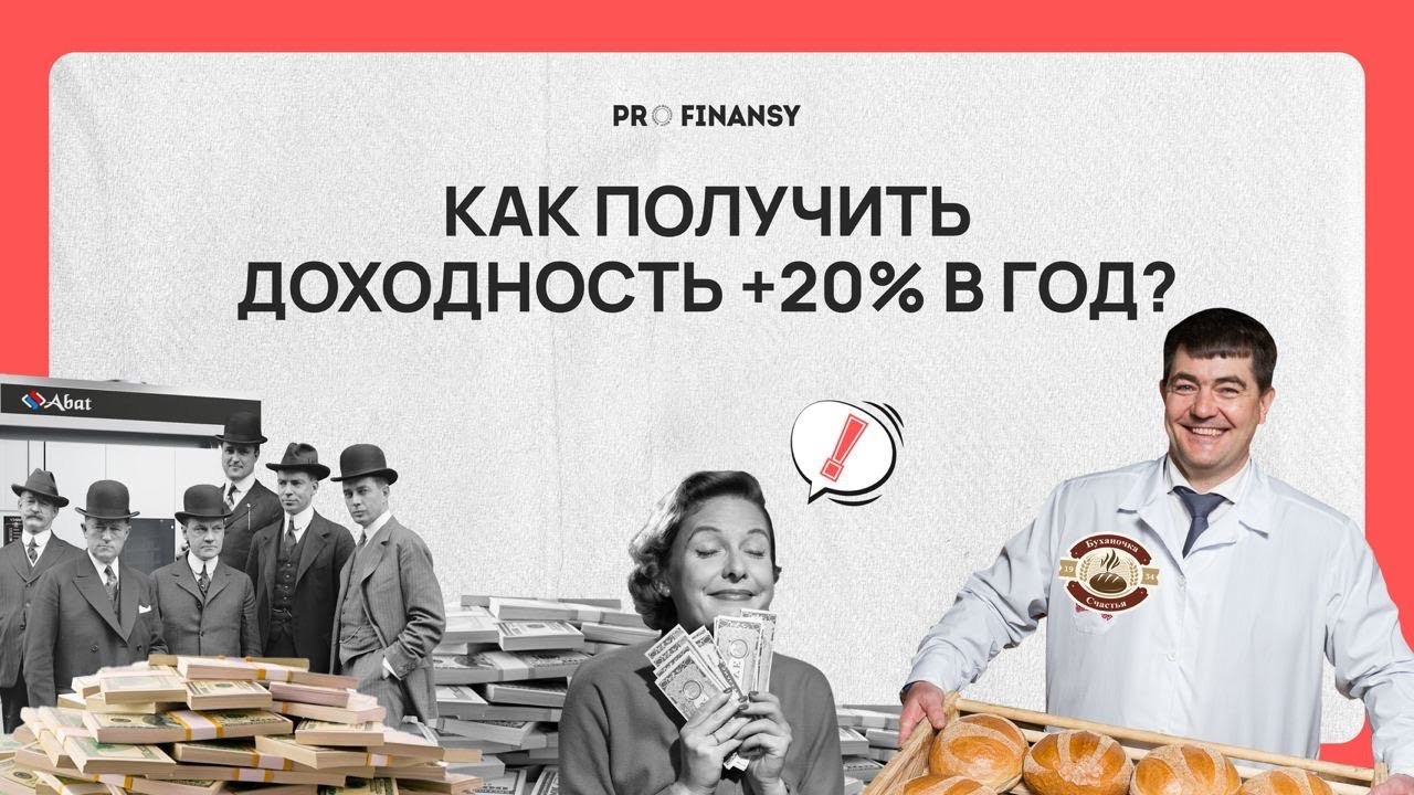 Что выбрать вклад или инвестиции? Мультик pro.finansy