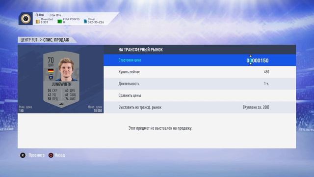 Fifa19 как заработать монет 100% способ!100000 в день! смотреть онлайн