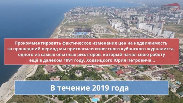 Недвижимость на юге / ЦЕНЫ НА НЕДВИЖИМОСТЬ 2021-2022 / Анапа, Геленджик, Сочи - Что будет дальше?