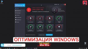 Как быстро оптимизировать Windows 10 ashampoo winoptimizer