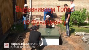Монтаж Топас 5 Пр