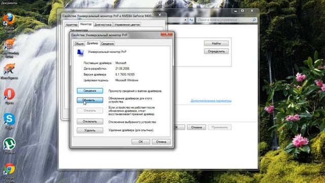 Как обновить ДРАЙВЕР вашей видеокарты?? ПРОСТО!!! смотреть онлайн