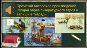 Урок литературного чтения. Н. Некрасов "Дедушка Мазай и зайцы"