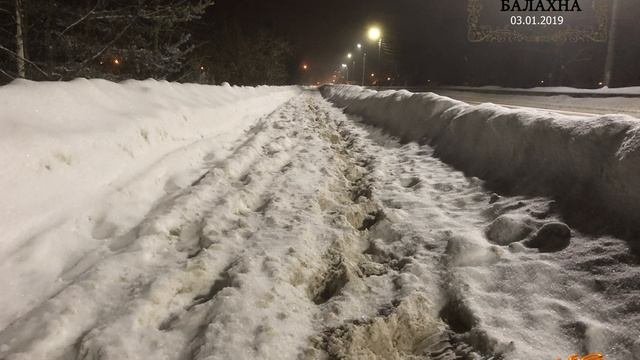 Фото - отчёт.   Дежурный по городу . Балахна . 04. 02. 2019.