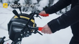 Снегоуборщик Champion STT761E с функцией обогрева рукояток