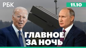 Байден пообещал Зеленскому поставить современные ПВО. Госагентства о взрывах в небе над Херсоном