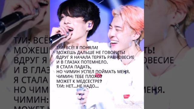 ~Моя любовь к тебе ни с чем не сравнится~7 ГЛАВА~Фанфик~ смотреть онлайн