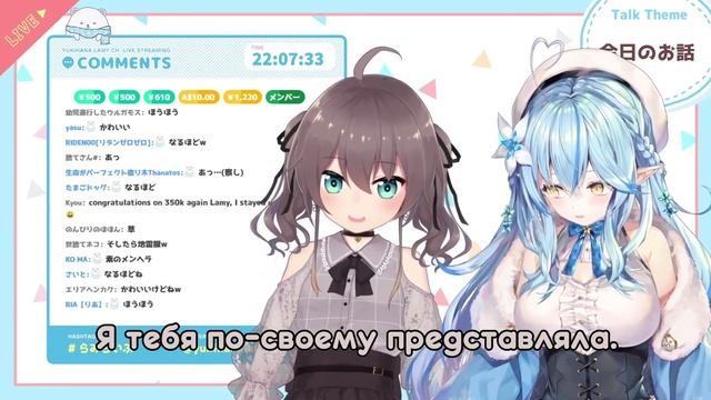 Как Лами и Мацури встречались пообедать [Hololive RU SUB] смотреть онлайн