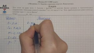 34 задача. 1. Механика. Кинематика. Физика. ЕГЭ 1000 задач. Демидова. Решение и разбор. ФИПИ 2021.