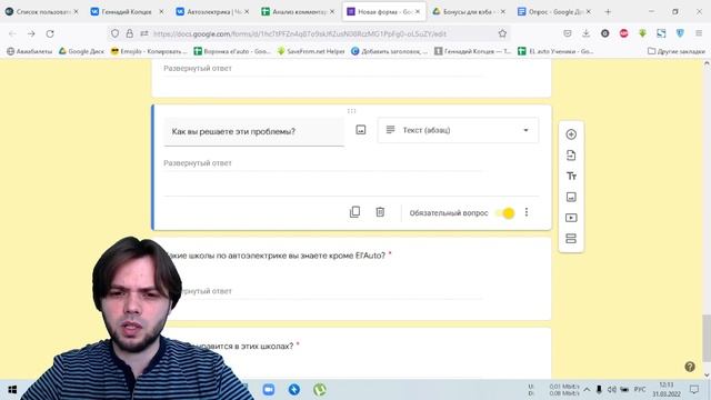 Как сделать анкету для анализа целевой аудитории? | Запуск онлайн школы