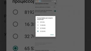 как повысить фпс в играх на телефоне Redmi 9c nfs