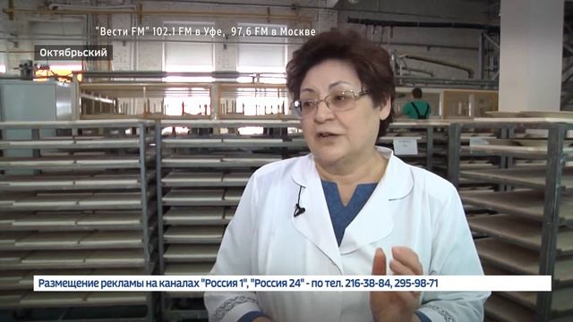 Фарфоровый завод «Башкирский фарфор»